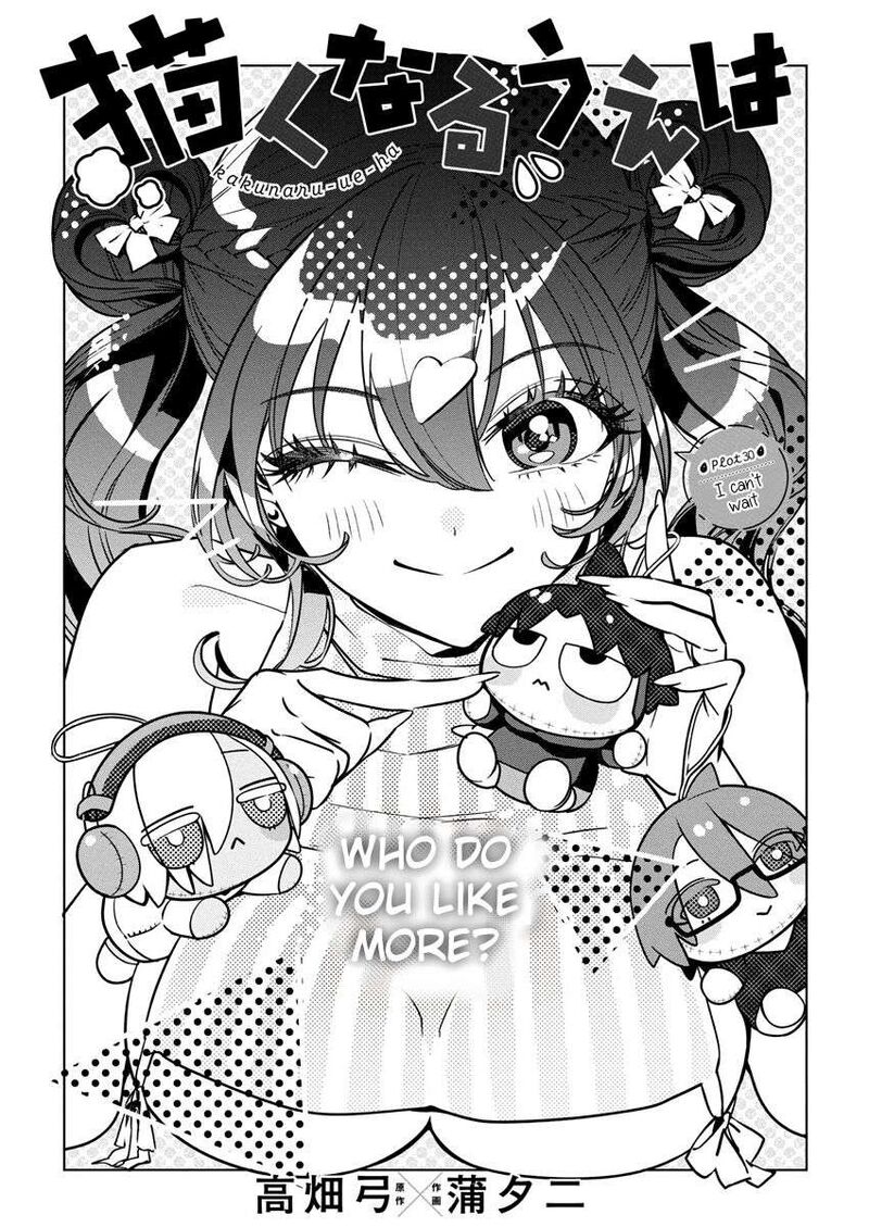 Now That We Draw - Chapter 30 image 01